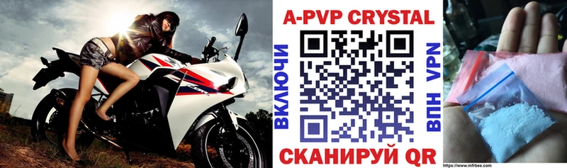 Alpha PVP кристаллы  Енисейск 