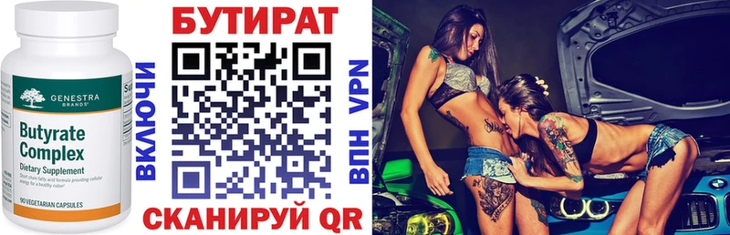 БУТИРАТ GHB  Енисейск 