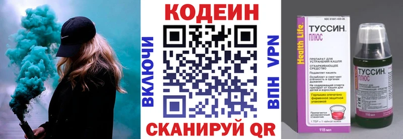 блэк спрут как войти  Енисейск  Кодеин напиток Lean (лин) 