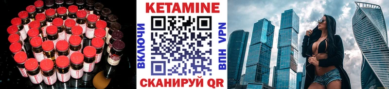 Кетамин ketamine  Енисейск 